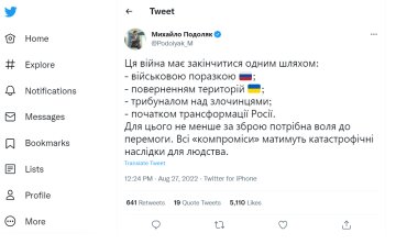 Публикация, скрин: twitter.com/Podolyak_M