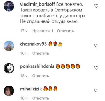 Комментарии к публикации, скриншот: Instagram