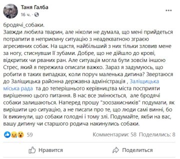 Публікація Таня Галба: Facebook Заліщики online