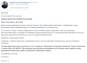 Відповідь юриста
