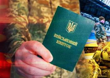 Мобілізація, військовий квиток, зображення: ТСН