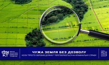 Земельный участок сельскохозяйственного назначения