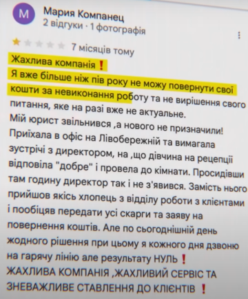 Жалоба на "Центр правовой помощи" / фото: скриншот YouTube