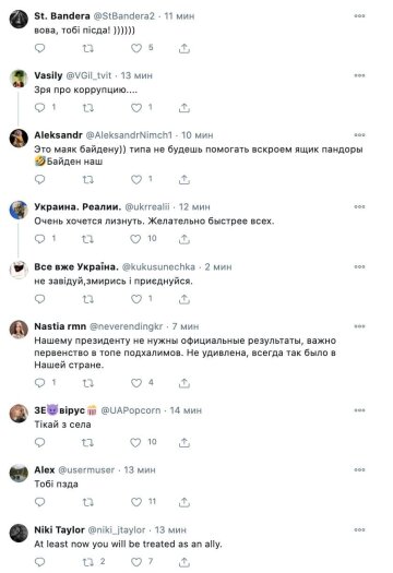 Скріншот Twitter