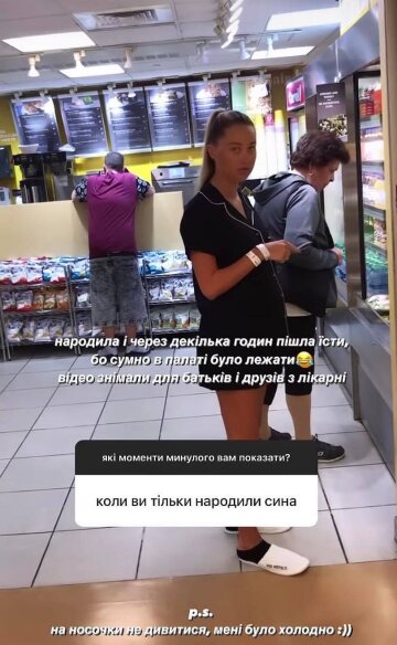 Алла Барановська, скриншот: Instagram Stories