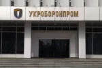 Укроборонпром \ фото УНН