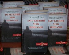 В Виннице презентовали роман об украинце, который спас Черчилля