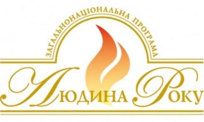 Оголошені лауреати загальнонаціональної програми "Людина року-2016" в номінації "Житловий комплекс року"
