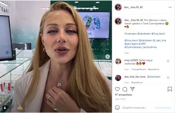 Тина Кароль, Скрин, Instagram