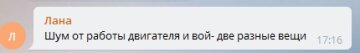 Скріншот з коментарів, Telegram-канал "чорний список"