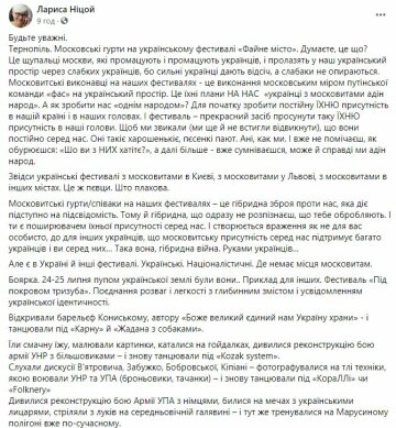 Публікація Лариси Ніцой, скріншот: Facebook