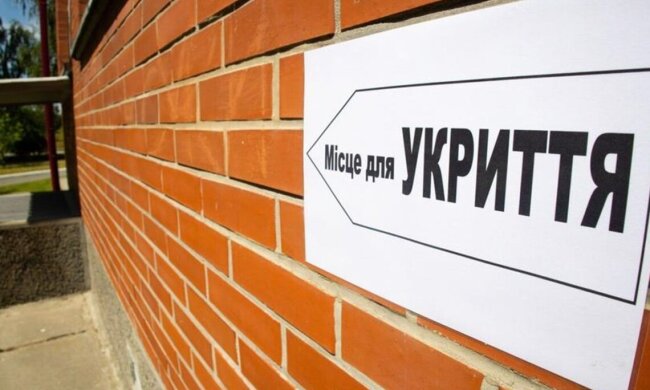 Укриття. Фото з відкритих джерел