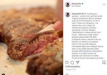 Пост Евгения Клопотенка, instagram.com/klopotenko