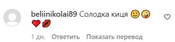 Коментарі під публікацією Тіни Кароль. Фото скрін з Instagram