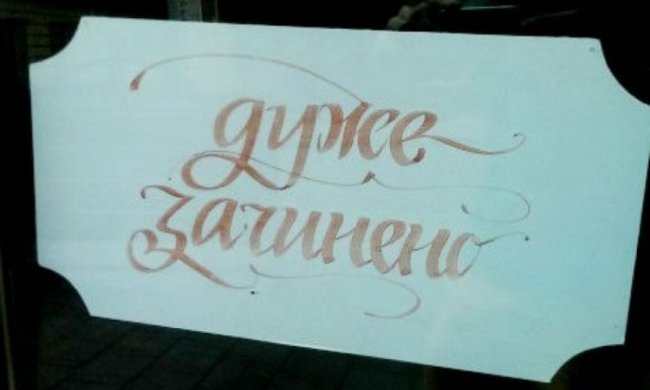 В Украине лопнул очередной банк