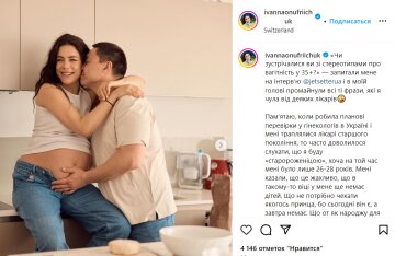 Публікація Іванни Онуфрійчук, скріншот: Instagram