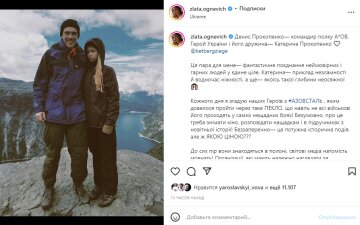 Скріншот з Instagram, Злата Огнєвіч