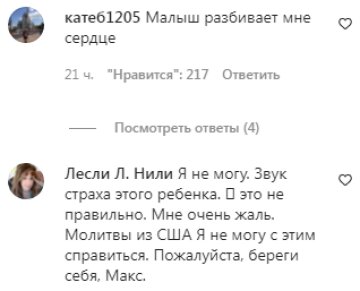 Комментарии на пост Максима Чмерковского в Instagram