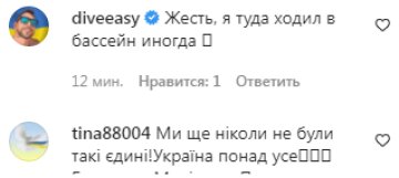 Коментарі на пост Григорія Решетника в Instagram