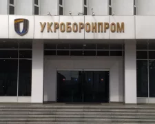 Укроборонпром \ фото УНН