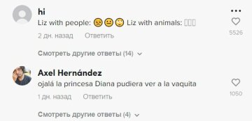 Коментарі до публікації, скріншот: Instagram