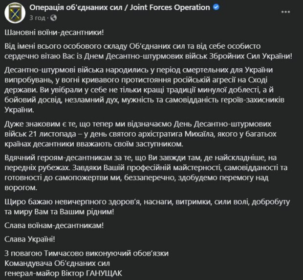 Публікація прес-центру ООС, скріншот: Facebook