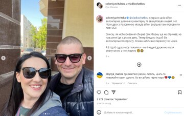 Скріншот з Instagram, Соломія Вітвіцька