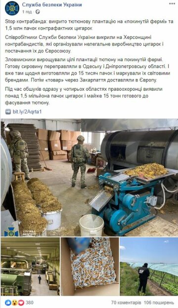 Публікація СБУ, скріншот: Facebook