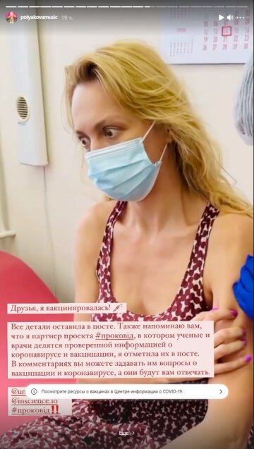 Оля Полякова, скріншот: Instagram Stories