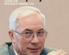 Азаров у Росії торгуватиме книжками 