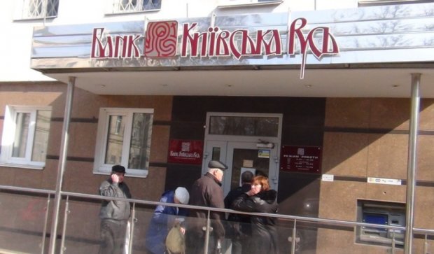 Вкладникам збанкрутілої "Київської Русі" почали віддавати гроші
