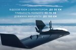 Дрон "Sirko", скріншот: YouTube