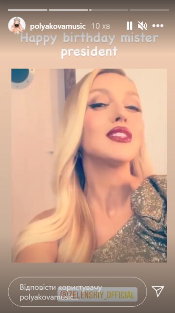 Оля Полякова, instagram.com/stories/polyakovamusic