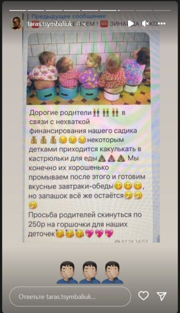 Скрін instagram