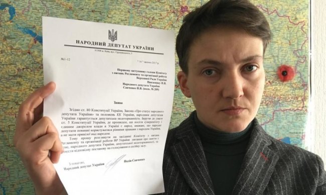 Рада відповіла Савченко з приводу недоторканності