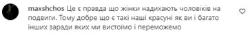 Коментарі на пост Даші Астаф'євої