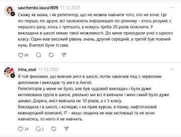 Комментарии под сообщением об изучении английского: фото Treads