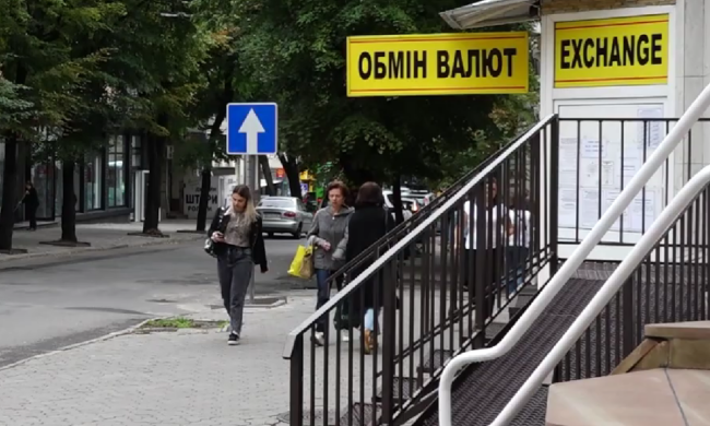 Обмінник. Фото: скрін youtube