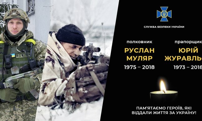 фото facebook.com/SecurSerUkraine/