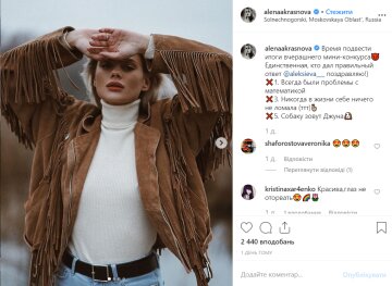 Олена Краснова, скріншот: Instagram
