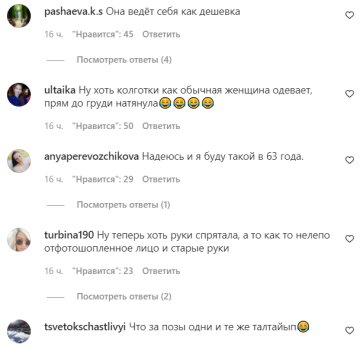 Комментарии на пост со страницы "peopletalk" в Instagram