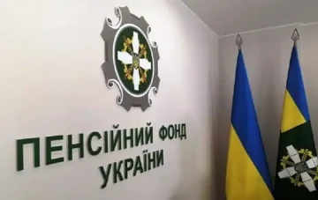 Пенсійні виплати в Україні