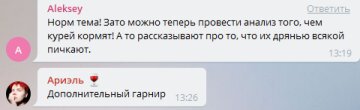 Скриншот с Telegram-канала "Черный список"