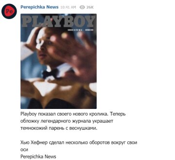 Скріншот телеграм Perepichka News