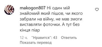 Коментарі під публікацією Віталіка Козловського. Фото скрін з Instagram