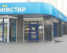 Магазин "Київстар", фото ktc.ua