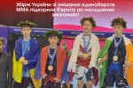 Сборные Украины по смешанным единоборствам ММА покорили Европу на молодежных соревнованиях