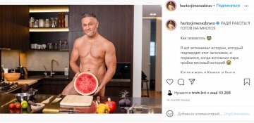 Публікація Ектора, скріншот: Instagram