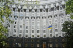 Кабмин