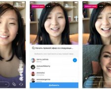 Instagram внедряет функцию “дружественной трансляции”